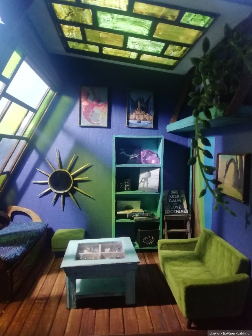 Диван для русалки или комната с драконами