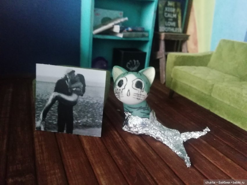 Диван для русалки или комната с драконами