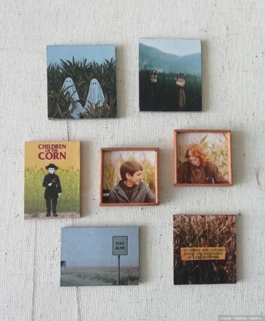 Дом, который построил Кинг | Бэйбики Дом, который построил Кинг