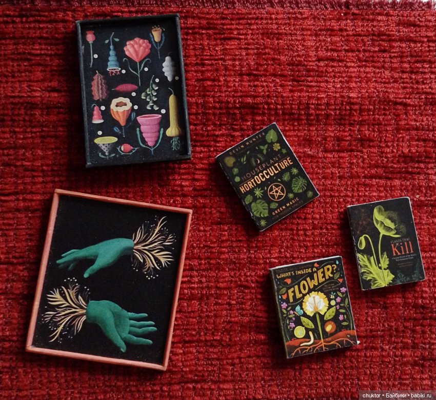 Опиум — Румбоксы и кукольные интерьеры: фото