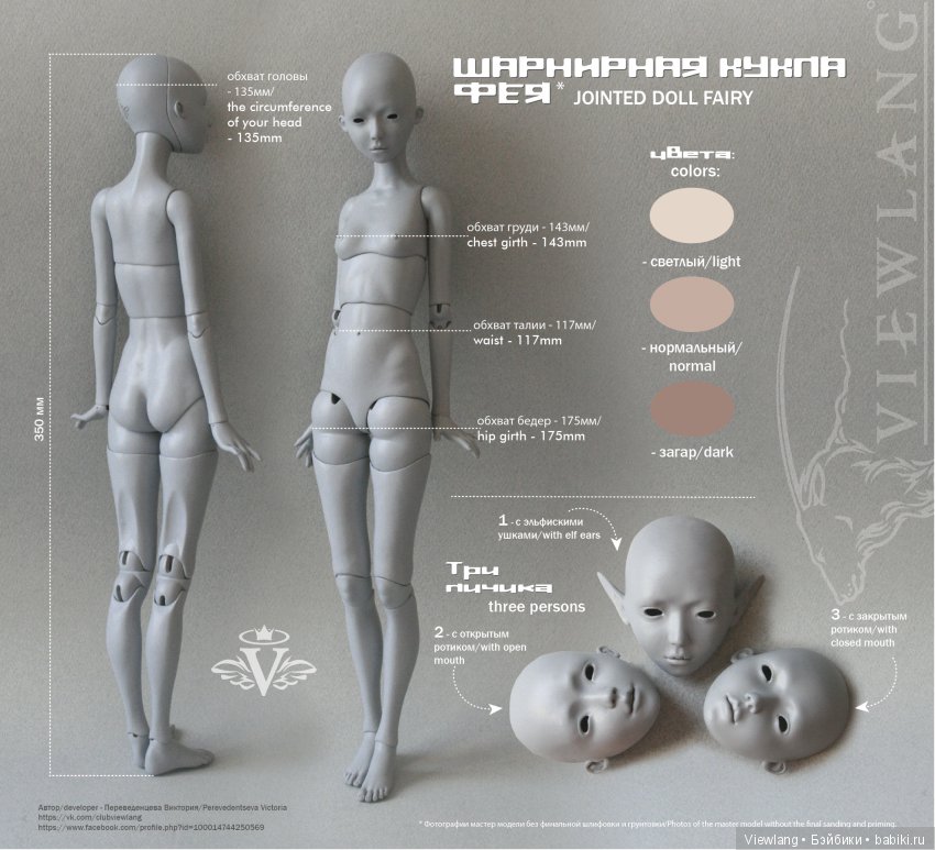 Преордер обновленной Феи | Бэйбики Преордер обновленной Феи — Авторские шарнирные куклы своими руками: лепка