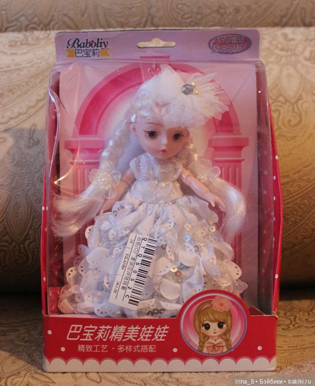 "Все побежали - и я побежал!", или Меня зовут Иоланта