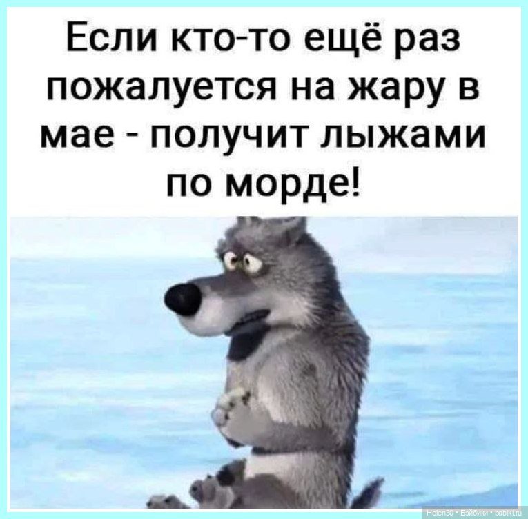 То жара то холод картинки