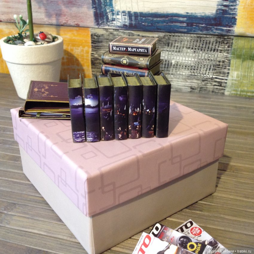 Библиотека и другая печатная продукция для наших кукол (фото 8)