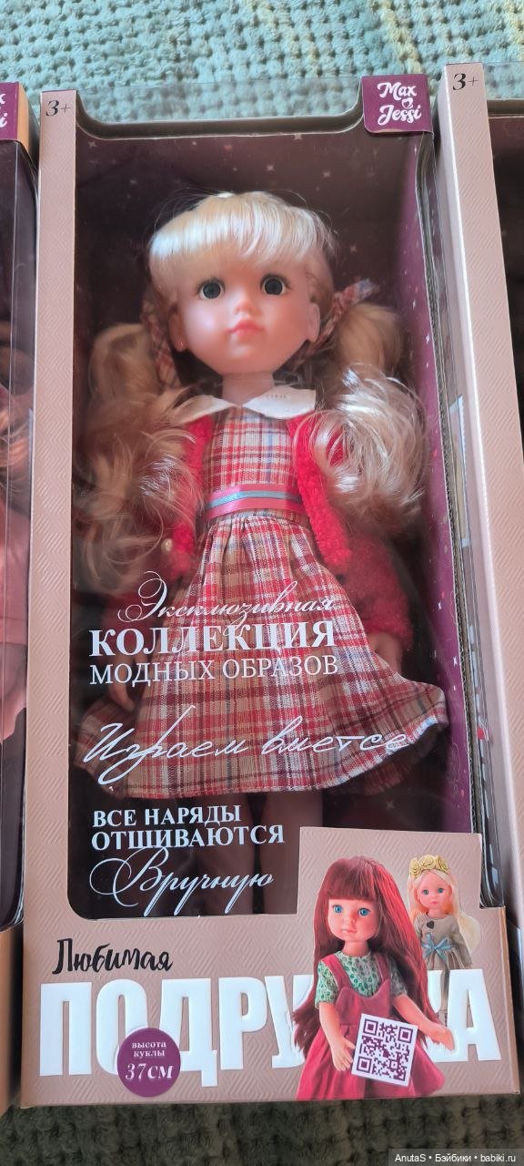 Куклы серии «любимая подружка» от Max and Jessi (фото 2)