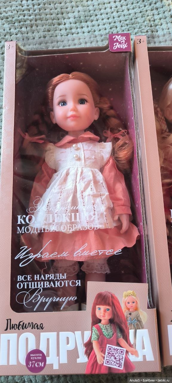 Куклы серии «любимая подружка» от Max and Jessi (фото 3)