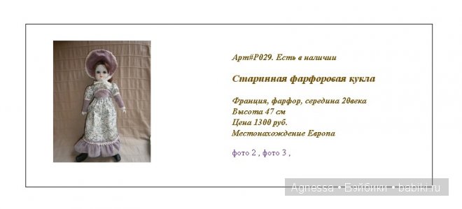 Ремонт и опознание фарфоровой куклы (очень нужен совет) (фото 8)