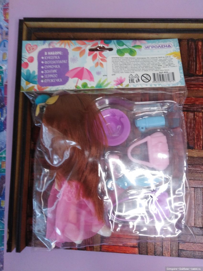 Кукла-малышка из Галамарта. Семейство Баболи расширяется (фото 2)