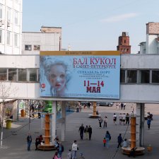 Бал кукол в Санкт-Петербурге - мой репортаж из Севкабель Порта