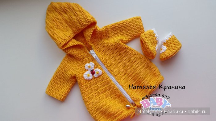 Плащик и сапожки для беби борна