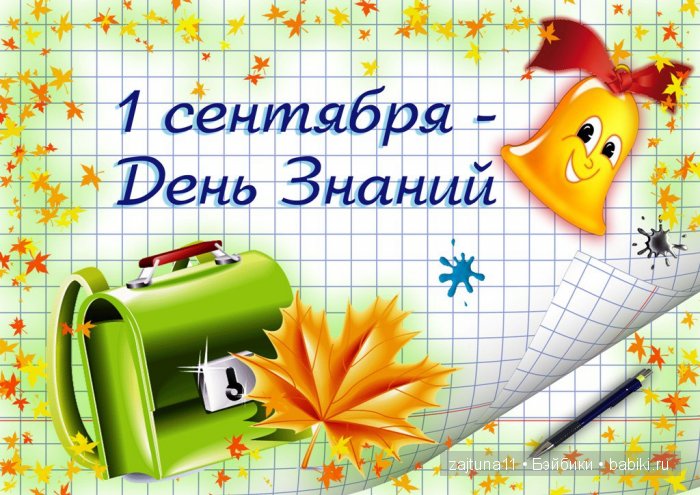 Всех с Днем знаний! Куклы Готц на 1 сентября