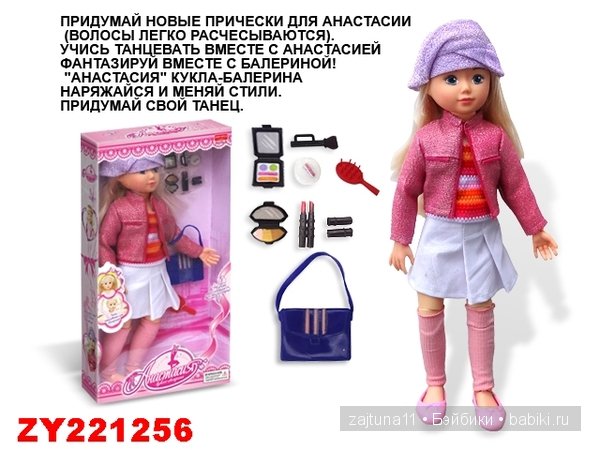 МОЯ переделочка ЛИ ЛИ кукла Paola Reina | Бэйбики МОЯ переделочка ЛИ ЛИ кукла Paola Reina (фото 3)