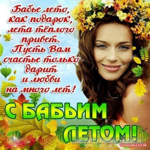 А у нас последние денечки БАБЬЕГО ЛЕТА | Бэйбики А у нас последние денечки БАБЬЕГО ЛЕТА (фото 2)