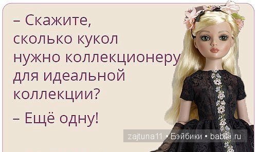 ЛУЧШИЙ мой подарочек это ты - Кукла Heidi Plusczok (фото 2)