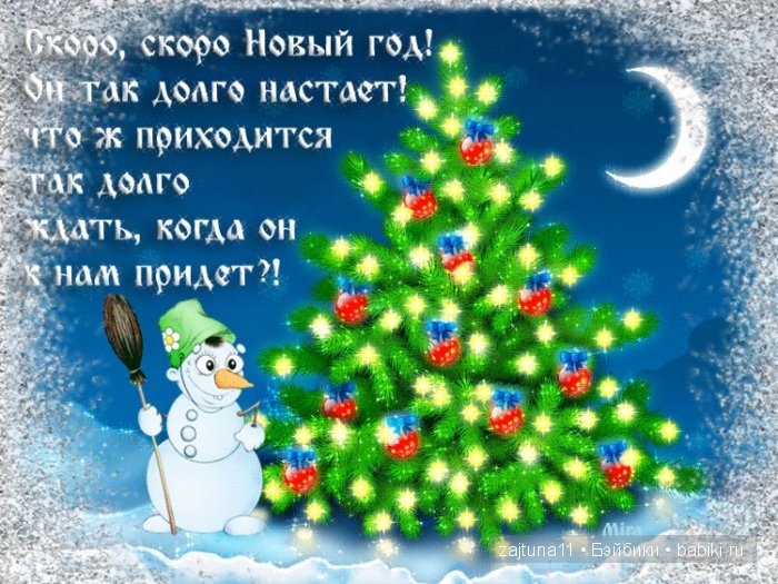 Скоро ,скоро НОВЫЙ ГОД — Одежда и обувь для кукол своими руками: фото