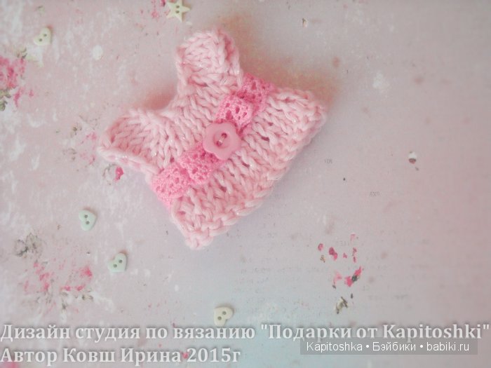 Любовная история Софи и Стефана. Игрушки вязанные крючком (фото 3)