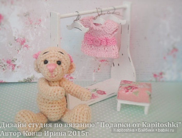 Любовная история Софи и Стефана. Игрушки вязанные крючком (фото 2)