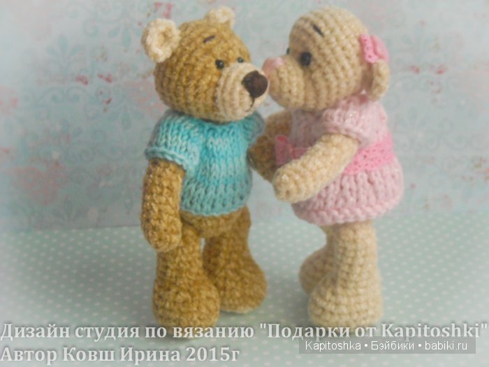 Любовная история Софи и Стефана. Игрушки вязанные крючком (фото 10)