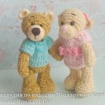 Любовная история Софи и Стефана. Игрушки вязанные крючком