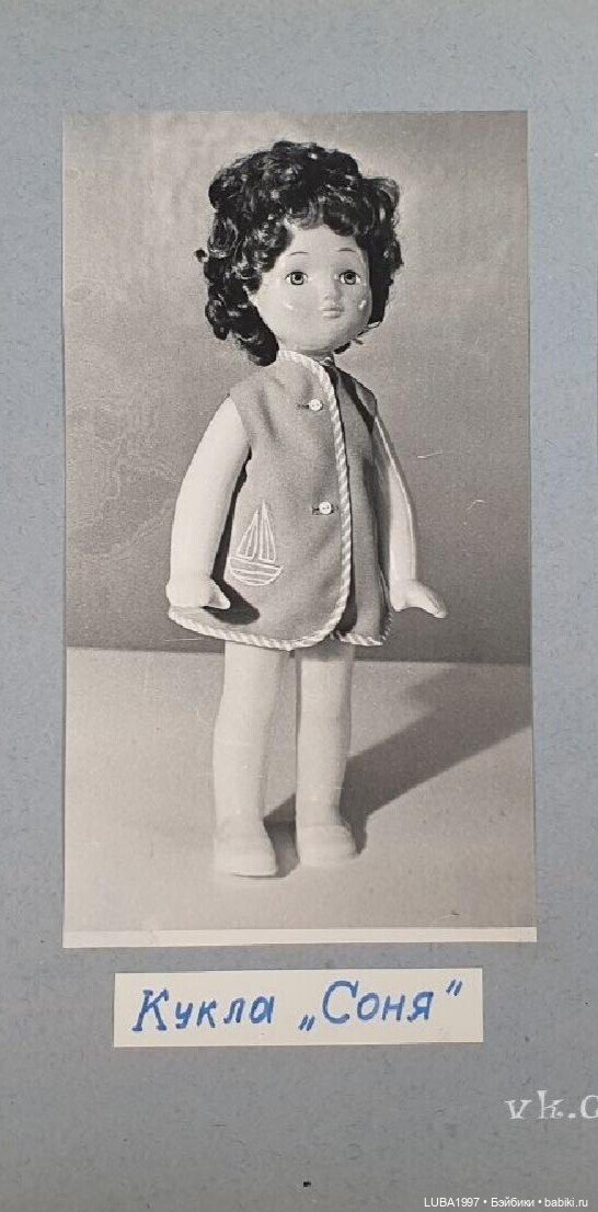Куклы фабрики ПО "Вятка" город Киров