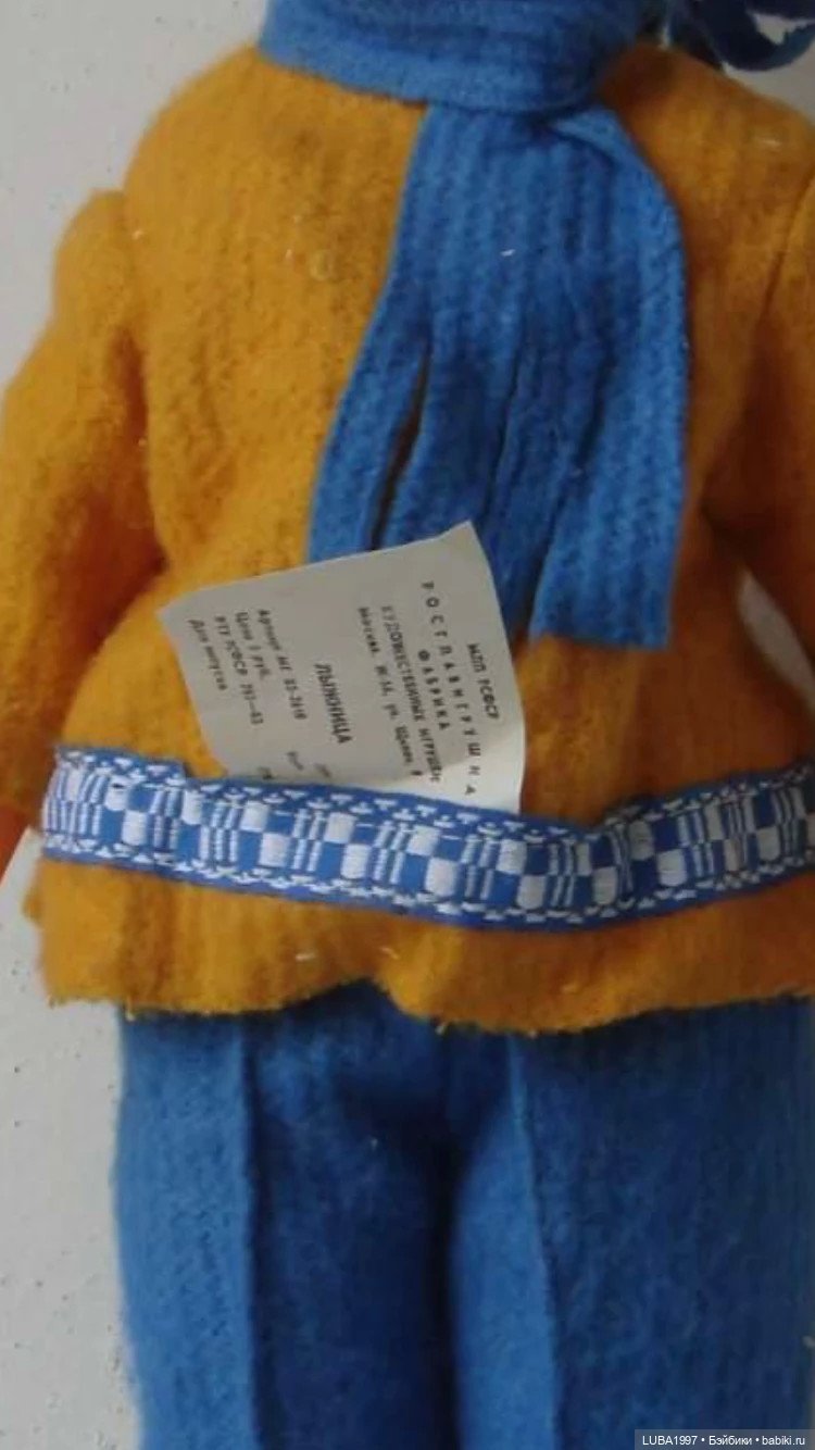 Куклы, созданные Московской фабрикой Сувенирных и подарочных игрушек