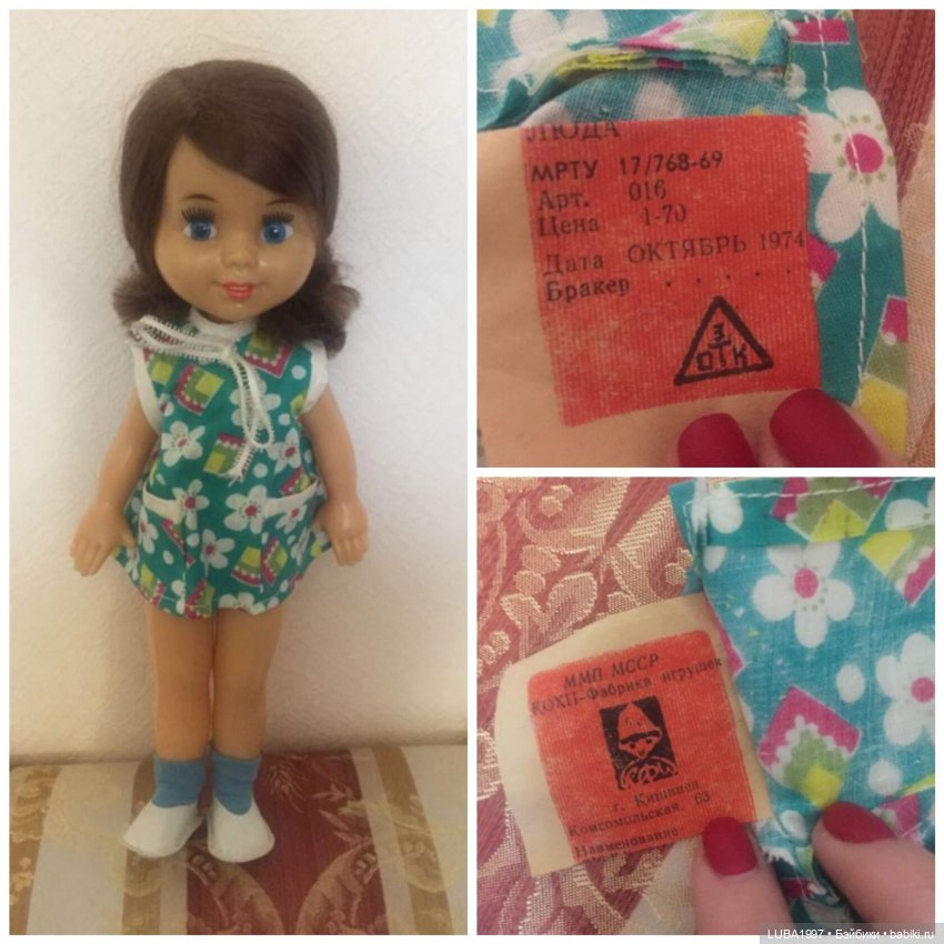 Куклы СССР: "АСКИМ" МССР — Советские винтажные куклы (СССР): Ленигрушка