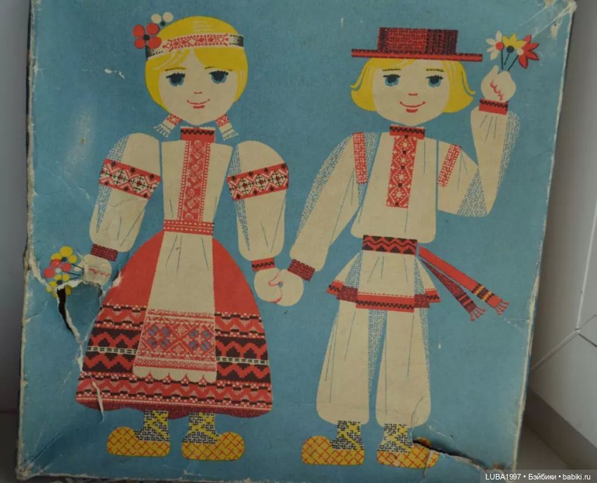 Куклы СССР: ПОИ "МИР", г. Минск (фото 3)