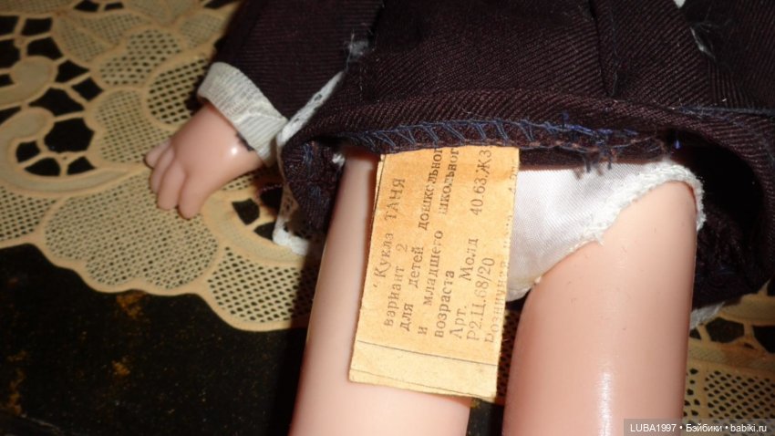 Куклы СССР: "АСКИМ" МССР — Советские винтажные куклы (СССР): Ленигрушка