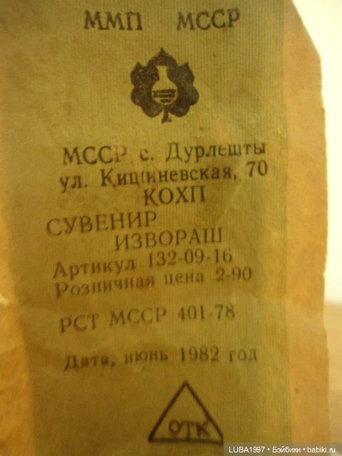 Куклы СССР: "АСКИМ" МССР — Советские винтажные куклы (СССР): Ленигрушка