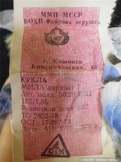 Куклы СССР: "АСКИМ" МССР — Советские винтажные куклы (СССР): Ленигрушка