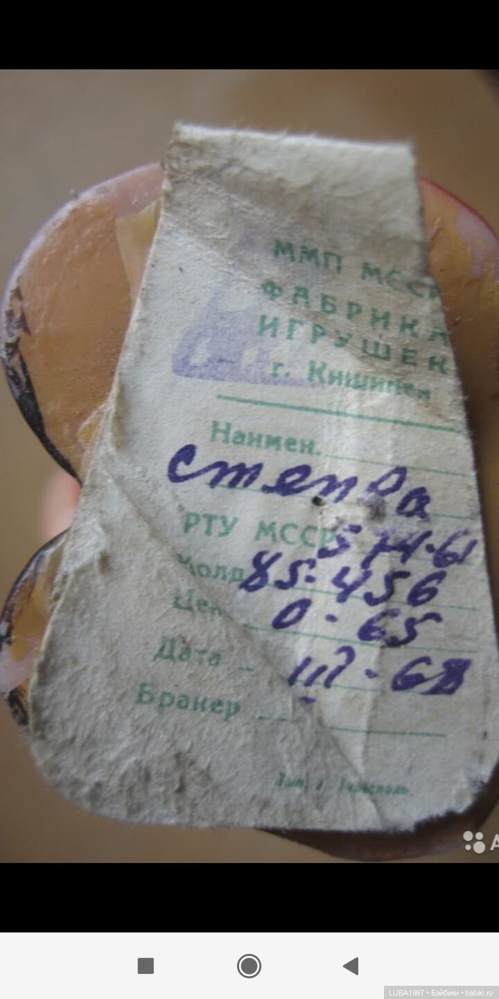 Куклы СССР: "АСКИМ" МССР — Советские винтажные куклы (СССР): Ленигрушка