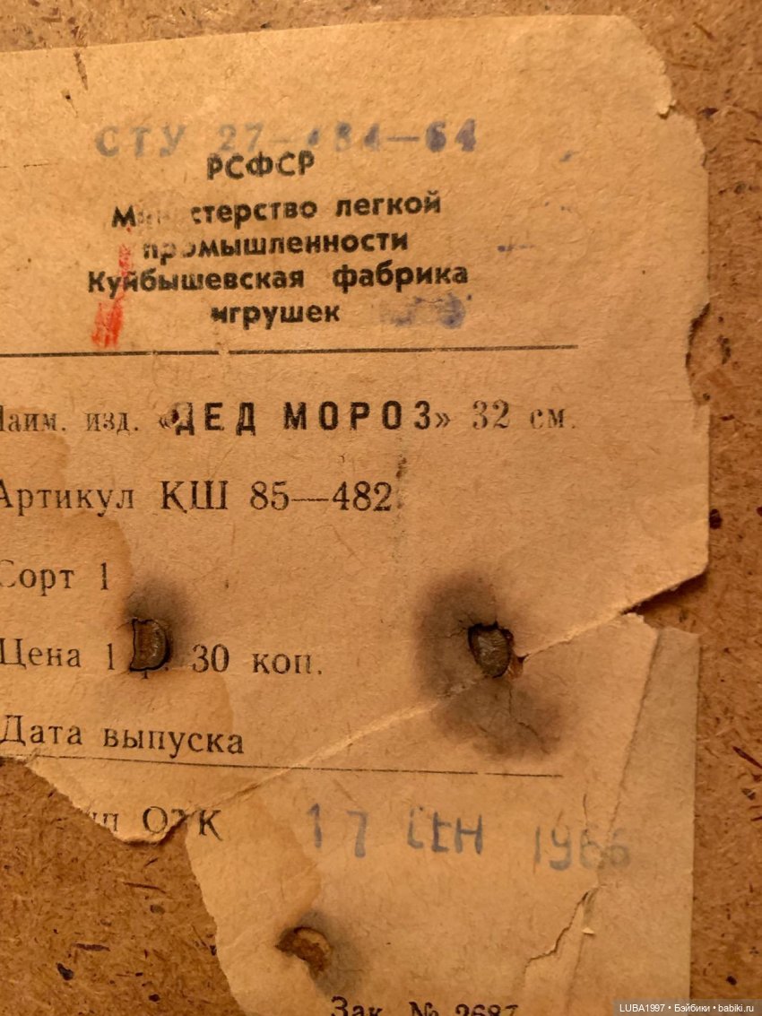 Куклы СССР. Куйбышевская (Самарская) фабрика игрушек