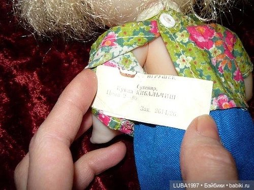 Куклы СССР. Куйбышевская (Самарская) фабрика игрушек