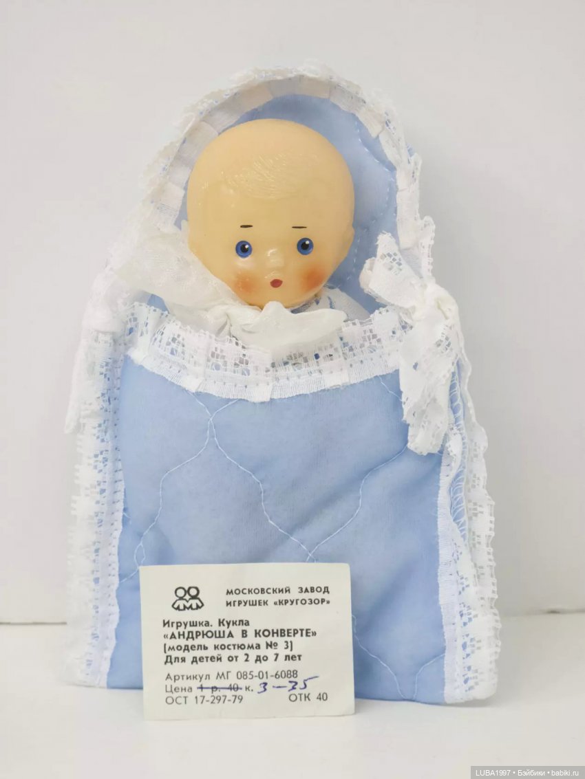 Куклы СССР: Московский завод игрушек "Кругозор"