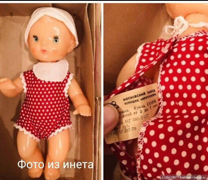 Куклы СССР: Московский завод игрушек "Кругозор"