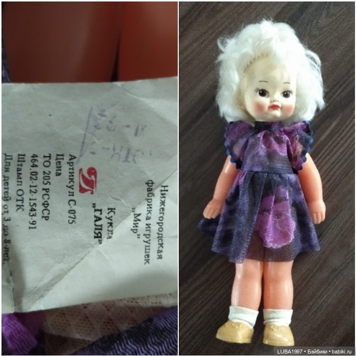 Куклы СССР: Горьковская фабрика игрушек "Мир"