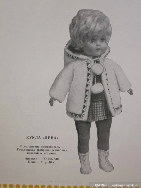 Куклы СССР: Горьковская фабрика игрушек "Мир"
