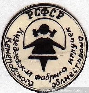 Куклы СССР: Кузедеевская фабрика игрушек