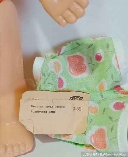 Куклы СССР: Фабрика игрушек " Кзыл-Ту" , Алма-Ата, Казахстан