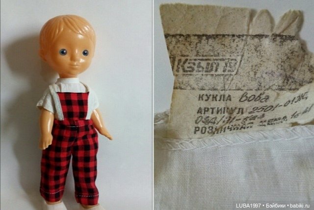 Куклы СССР: Фабрика игрушек " Кзыл-Ту" , Алма-Ата, Казахстан