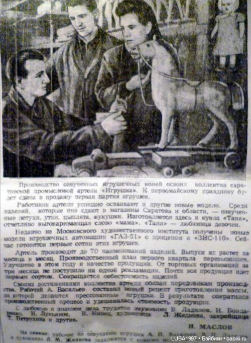 Советские куклы. Саратовская фабрика игрушек | Бэйбики Советские куклы. Саратовская фабрика игрушек (фото 2)