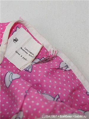 Советские куклы. Саратовская фабрика игрушек | Бэйбики Советские куклы. Саратовская фабрика игрушек (фото 9)