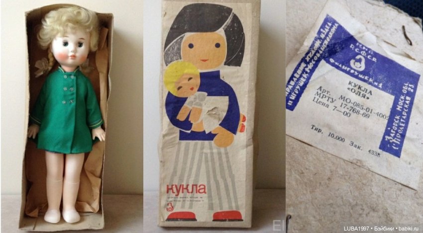 Куклы СССР: Загорская фабрика игрушек