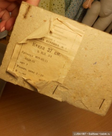 Куклы СССР: Загорская фабрика игрушек