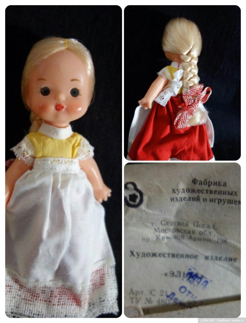 Куклы СССР: Загорская фабрика игрушек