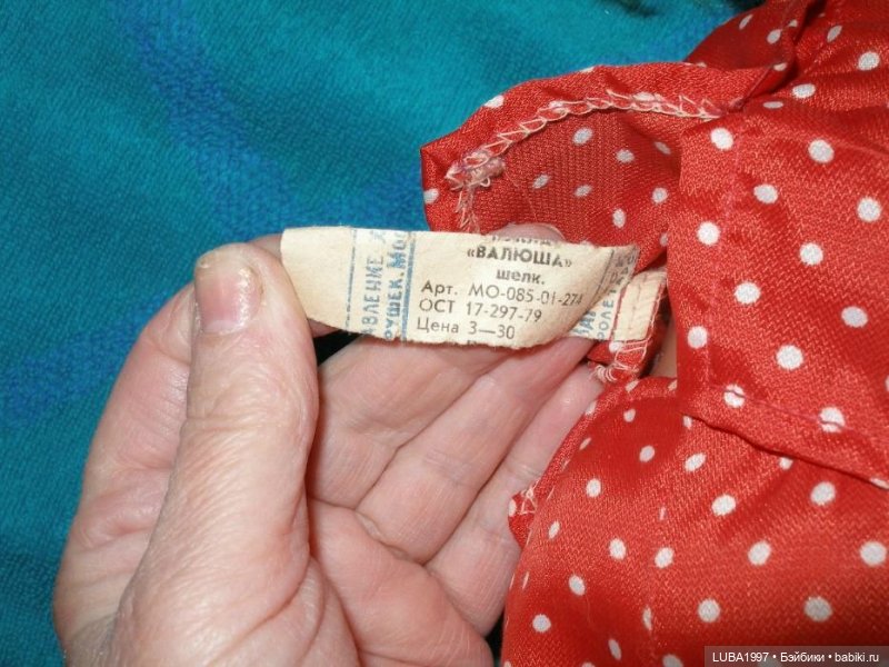 Куклы СССР: Загорская фабрика игрушек