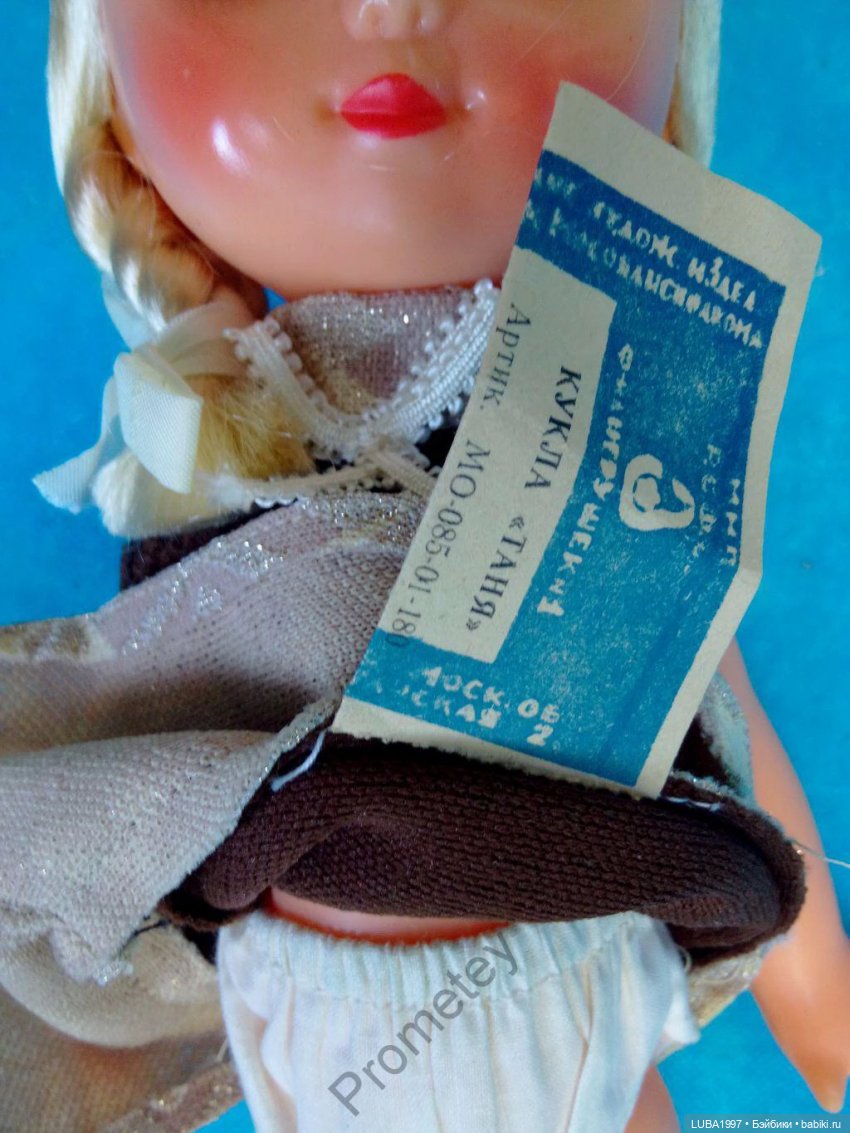 Куклы СССР: Загорская фабрика игрушек