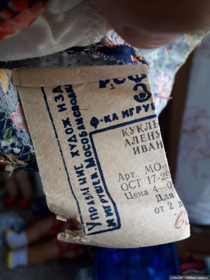 Куклы СССР: Загорская фабрика игрушек