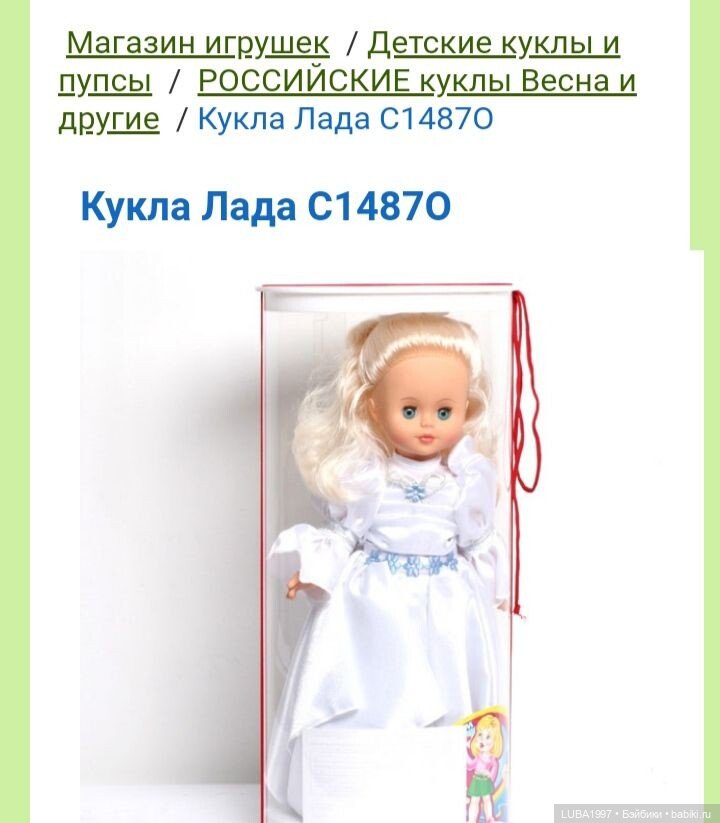 Куклы СССР: Фабрика игрушек Весна