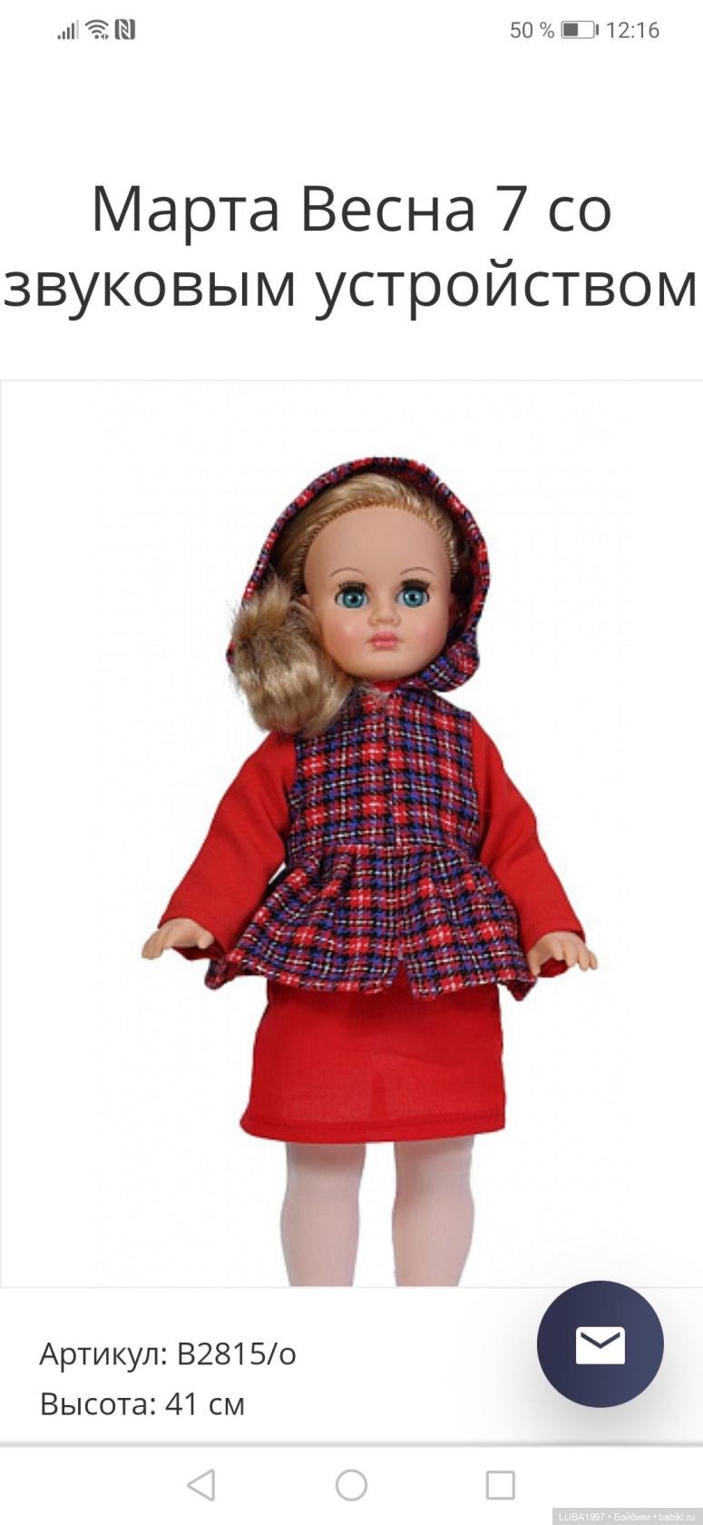 Куклы СССР: Фабрика игрушек Весна